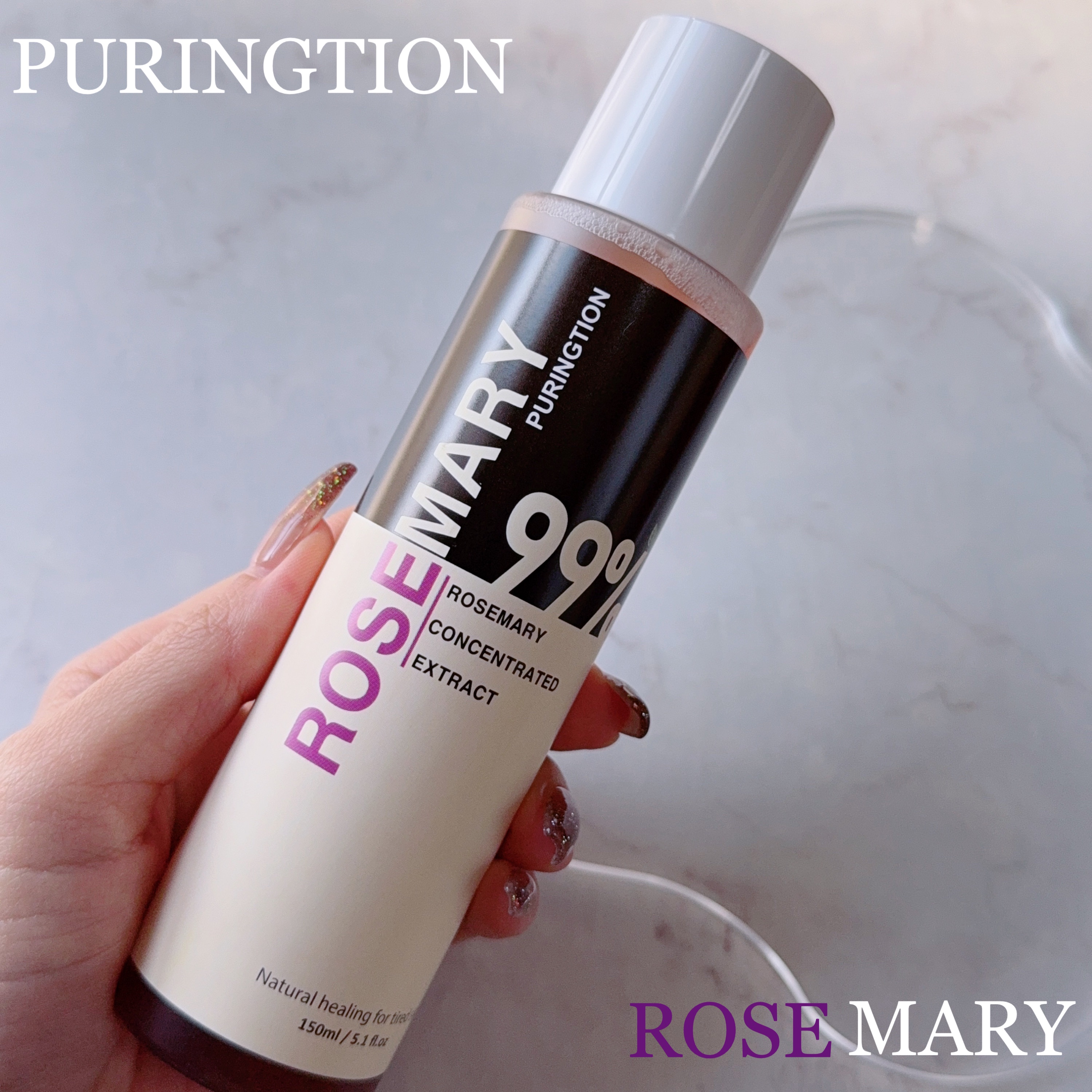 プリングション99％ローズマリー美容液化粧水/PURINGTION/美容液を使ったクチコミ（1枚目）