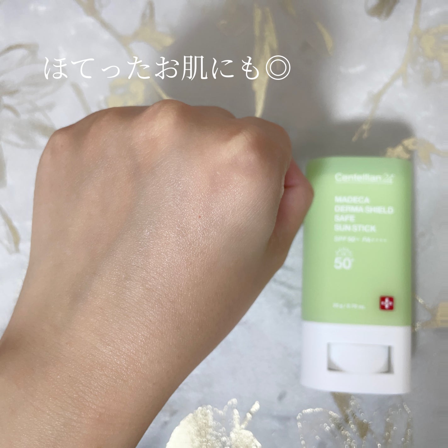 マデカダーマシールド セーフサンスティック(SPF50+ PA++++)/センテリアン24/日焼け止めスティックを使ったクチコミ(4枚目)