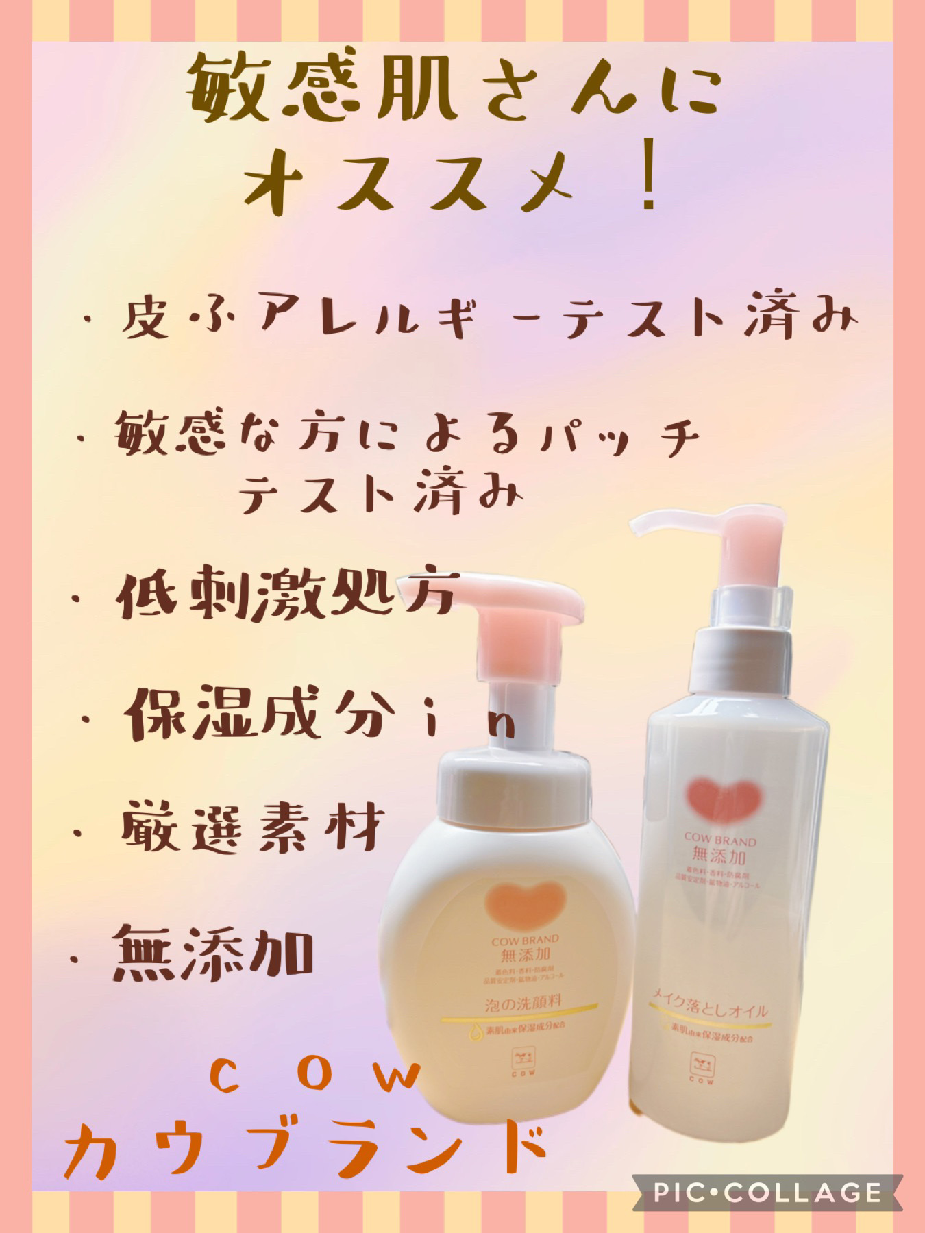 泡の洗顔料/カウブランド無添加/泡洗顔を使ったクチコミ（1枚目）