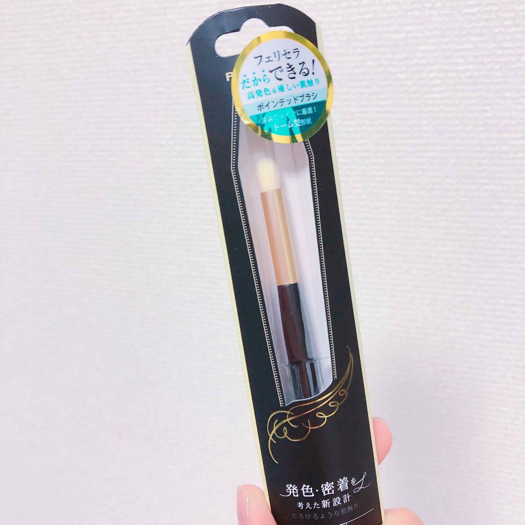 ポインテッドブラシ/フェリセラ/メイクブラシを使ったクチコミ（1枚目）