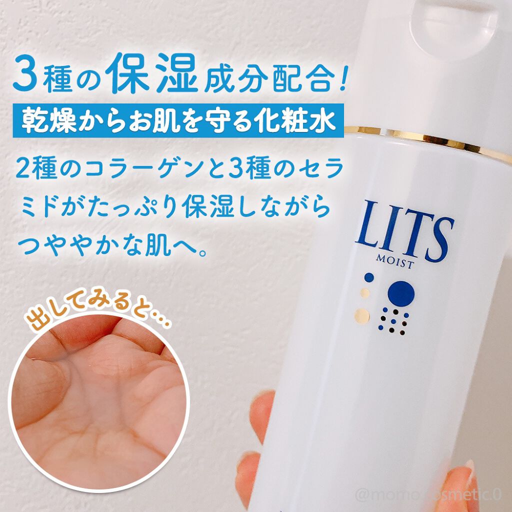 モイスト ミルクエッセンス/リッツ/乳液を使ったクチコミ（2枚目）