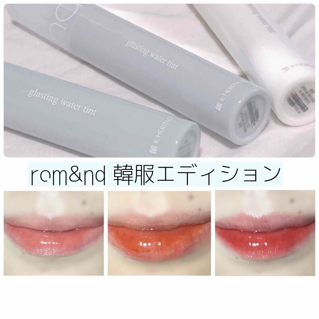 グラスティングウォーターティント/rom&nd/リップティントを使ったクチコミ(1枚目)