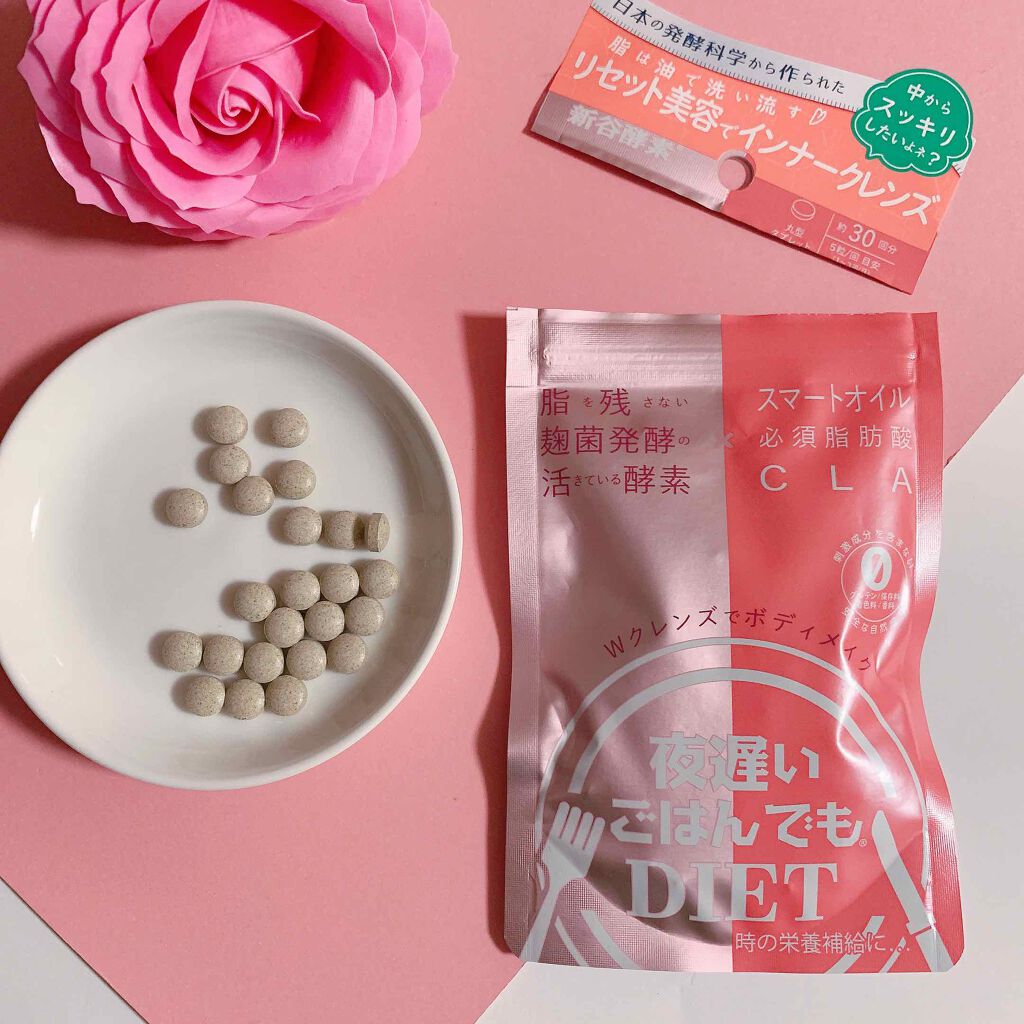 夜遅いごはんでも Wクレンズボディメイク/新谷酵素/ボディサプリメントを使ったクチコミ(1枚目)