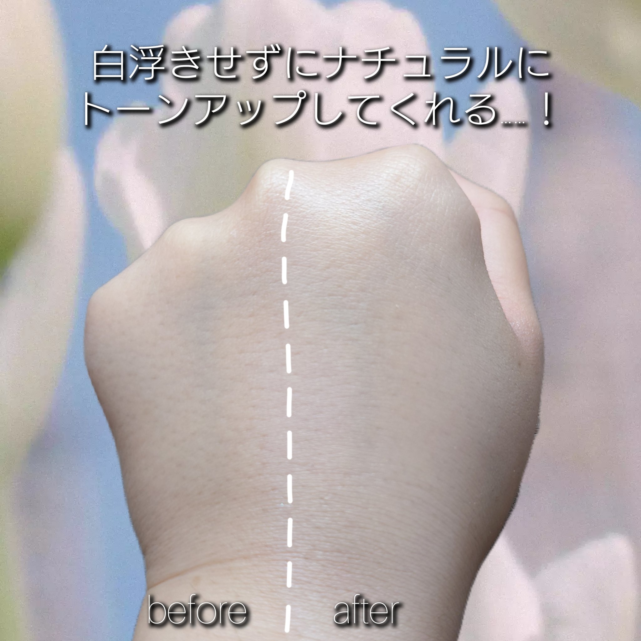 ライトリフレクティング　トーンアップヴェール/NARS/化粧下地を使ったクチコミ（3枚目）