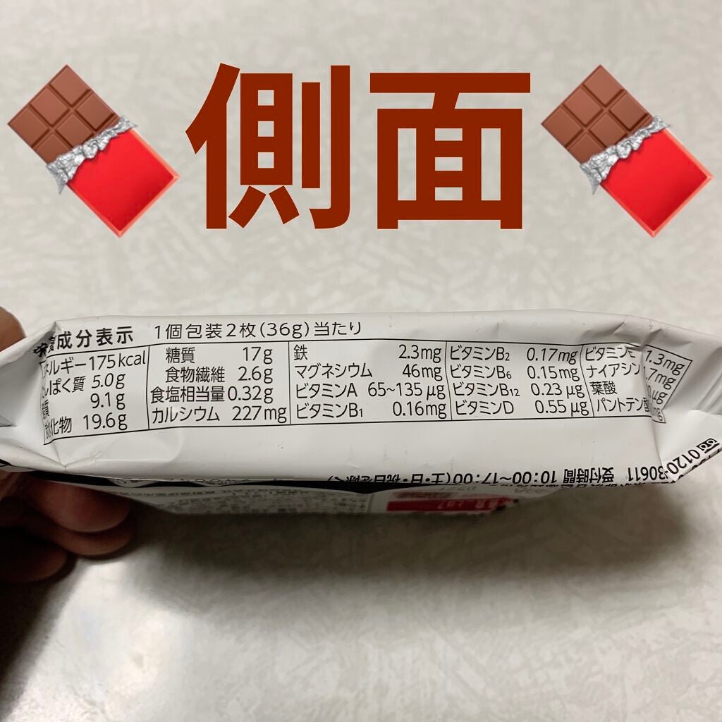 バランスアップ クリーム玄米ブラン カカオ/アサヒフードアンドヘルスケア/バランス栄養食を使ったクチコミ(3枚目)