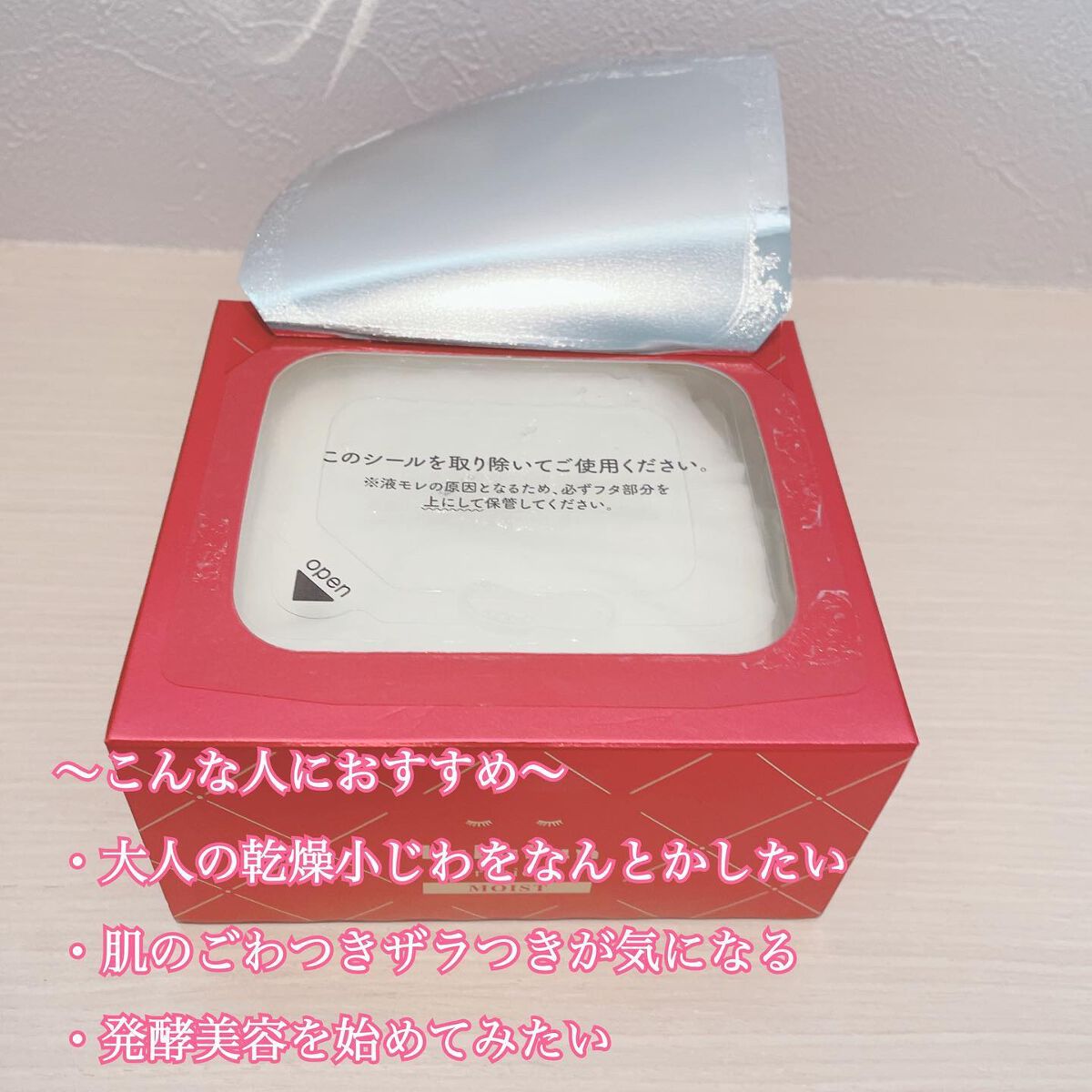 ルルルンプレシャス RED(モイスト)【旧】/ルルルン/シートマスク・パックを使ったクチコミ（3枚目）