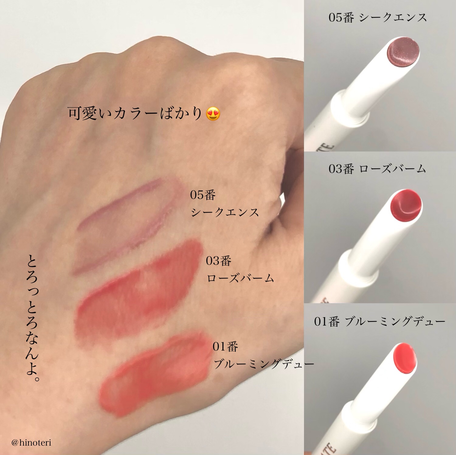 ベアグローペプチドメルティングバーム/PINATE/口紅を使ったクチコミ（2枚目）