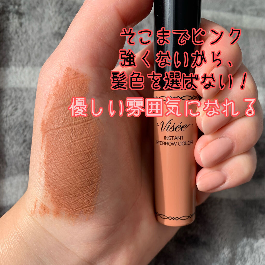 ヴィセ リシェ インスタント アイブロウ カラー BR-2 ピンクアッシュ/Visée/眉マスカラを使ったクチコミ（3枚目）