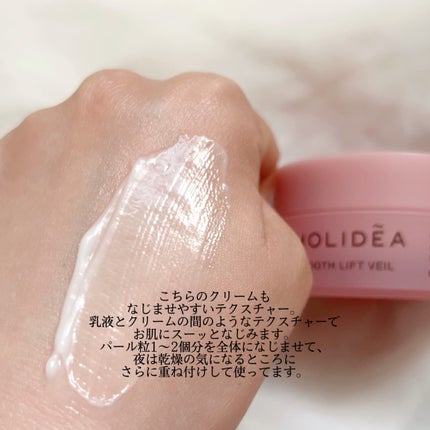 ホリーディア モイストディープアクア/HOLIDEA/化粧水を使ったクチコミ(3枚目)