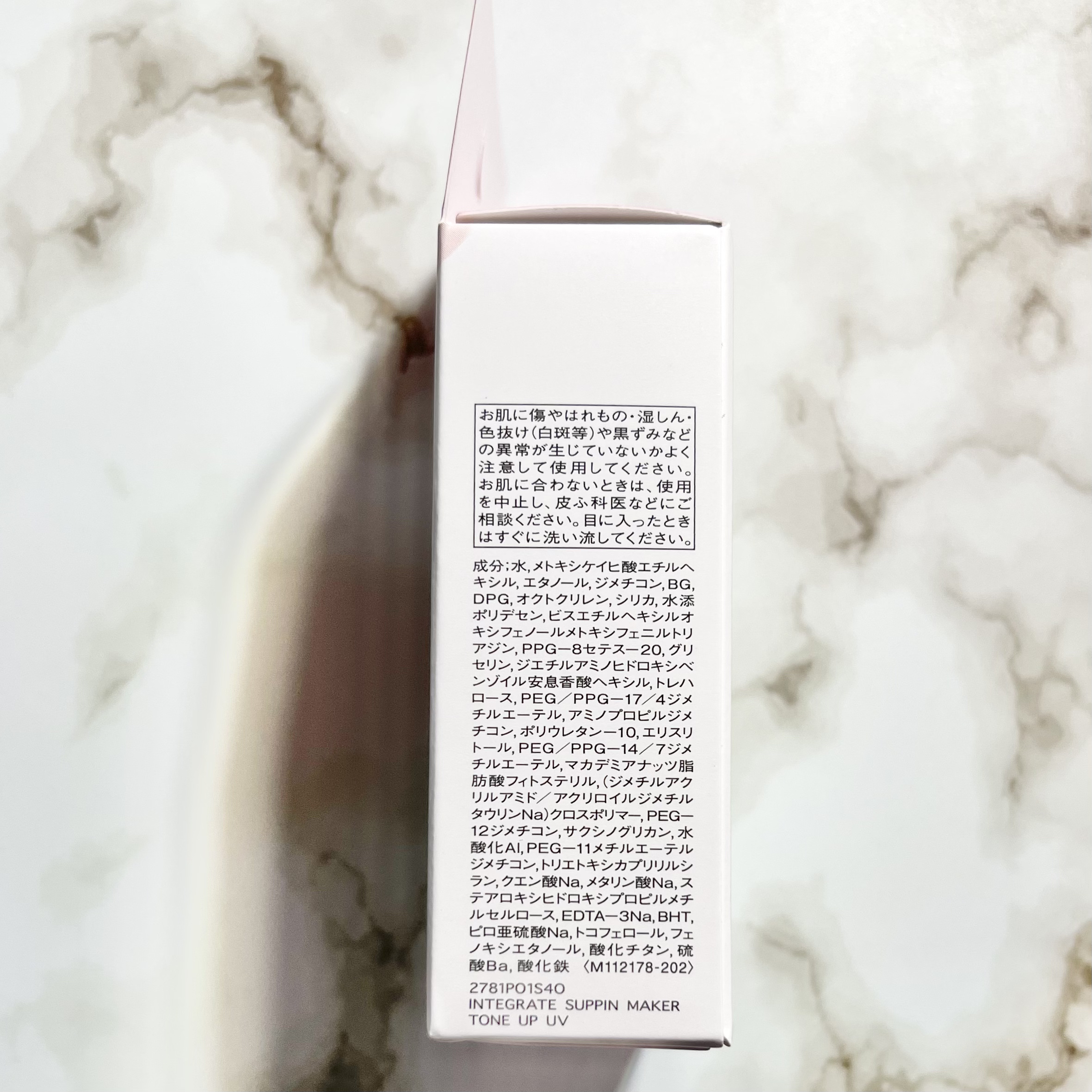 すっぴんメイカー　CCリキッド/インテグレート/CCクリームを使ったクチコミ（3枚目）