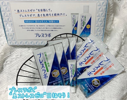 マウスウォッシュ マルチケア/ブレスラボ/マウスウォッシュ・スプレーを使ったクチコミ(6枚目)