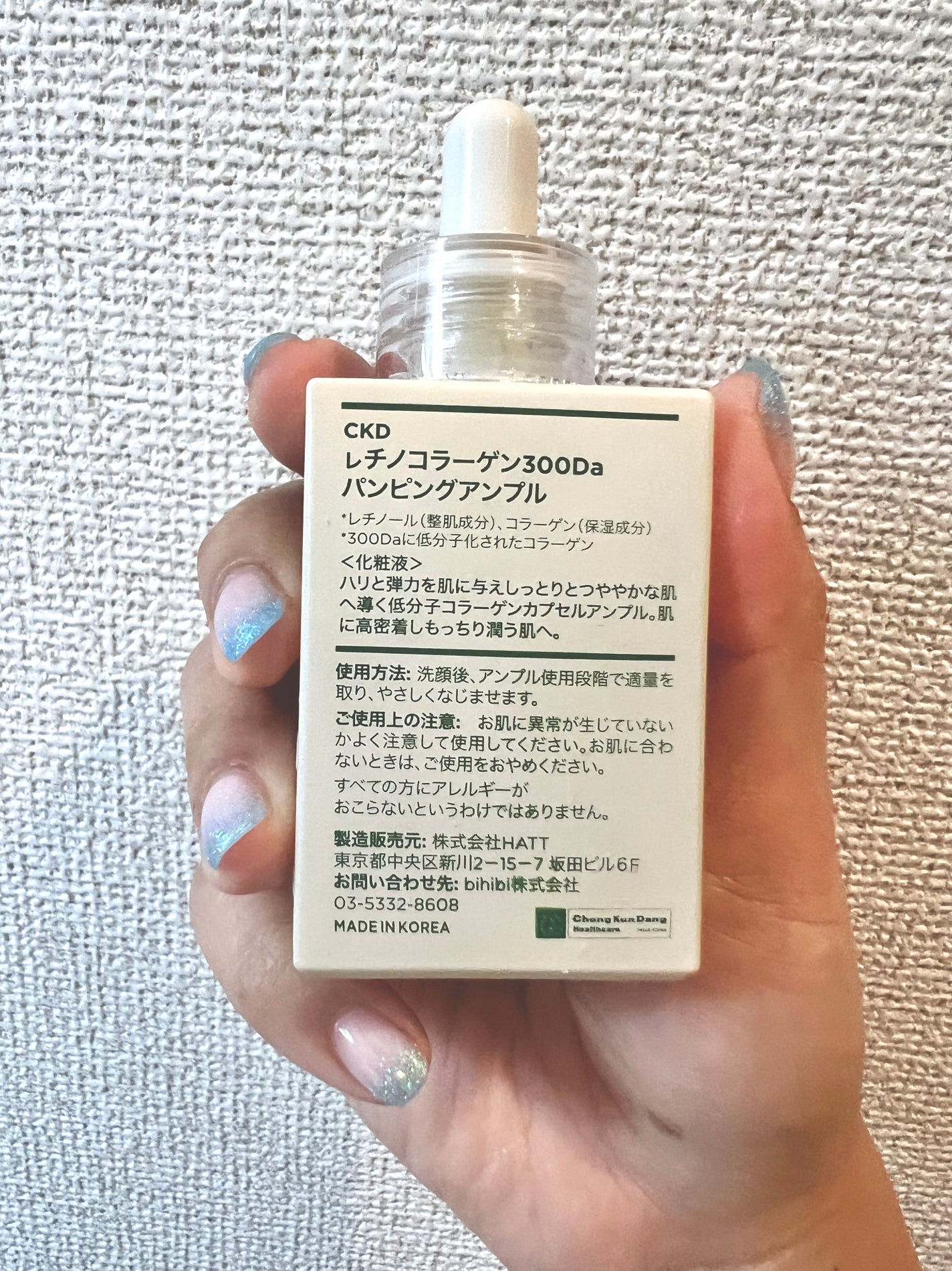 shiny_cosme_69o3 on LIPS 「【使った商品】CKDレチノコラーゲン低分子300パンピングアン..」(2枚目)