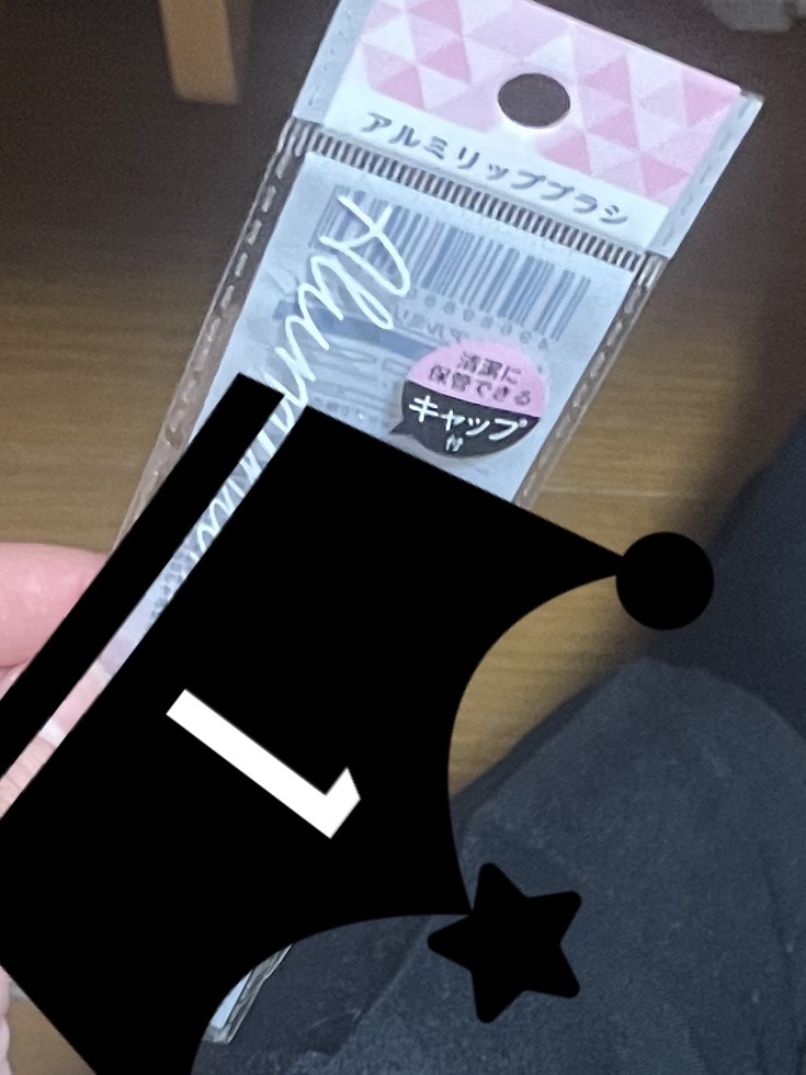 リップブラシ/セリア/メイクブラシを使ったクチコミ（3枚目）