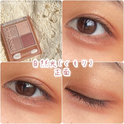 ベージュトーンアイシャドウ/CEZANNE/アイシャドウパレットを使ったクチコミ(7枚目)