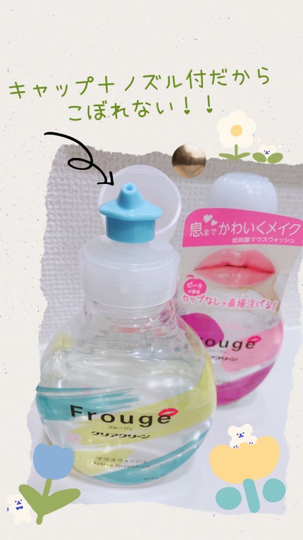 Frouge(フルージュ)/Frouge/マウスウォッシュ・スプレーを使ったクチコミ(2枚目)