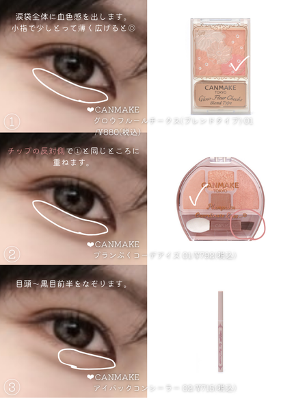 カラーミキシングコンシーラー/キャンメイク/パレットコンシーラーを使ったクチコミ(4枚目)