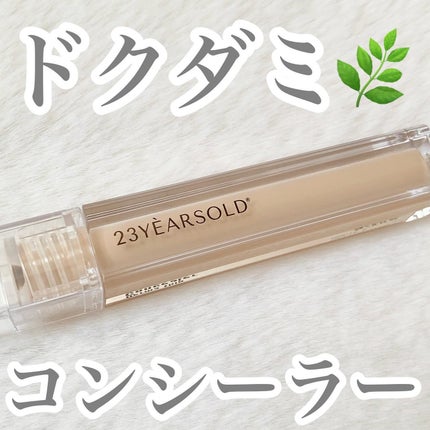 ダーマシンコンシーラー/23years old/リキッドコンシーラーを使ったクチコミ(1枚目)