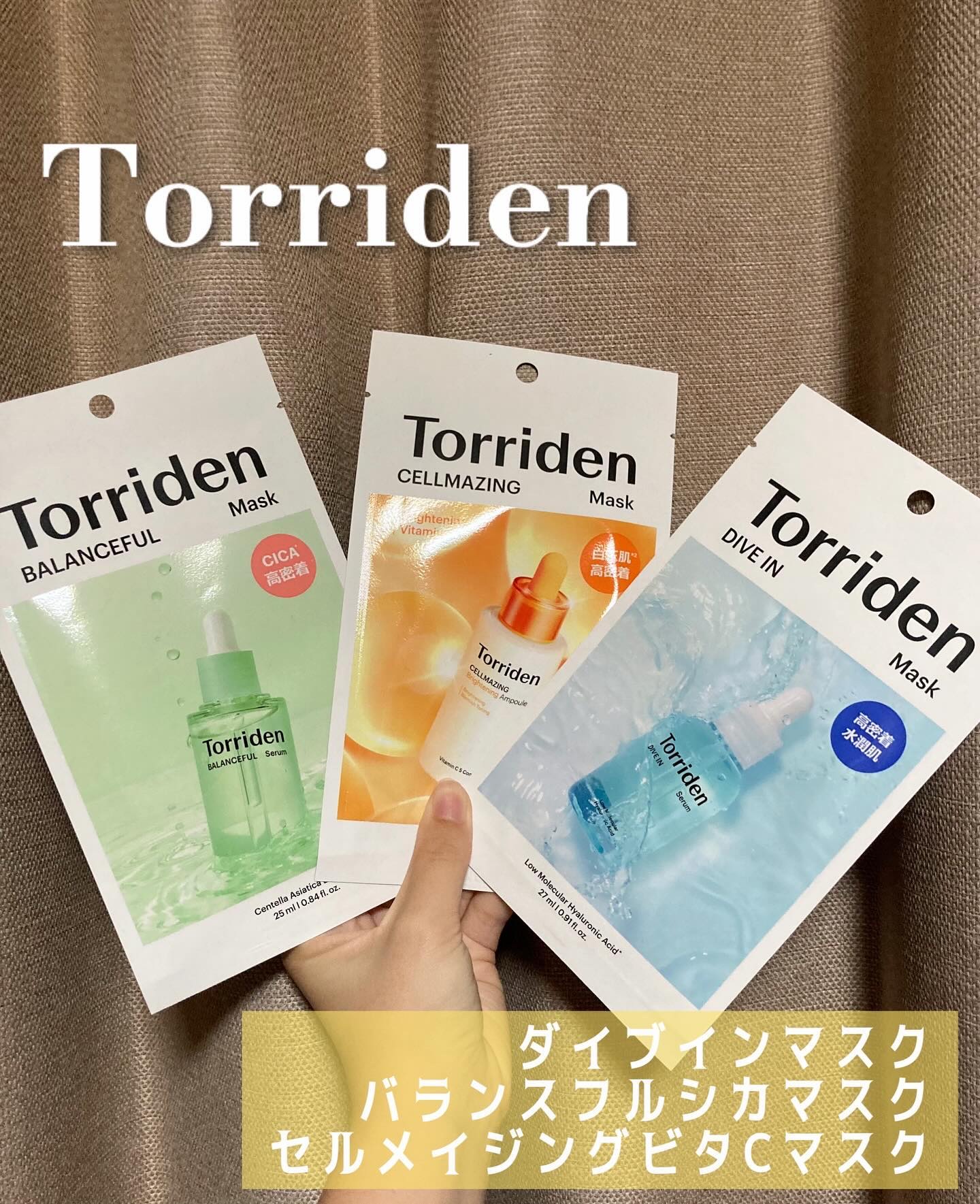 トリデン ダイブインマスクパック/Torriden/シートマスク・パックを使ったクチコミ（1枚目）