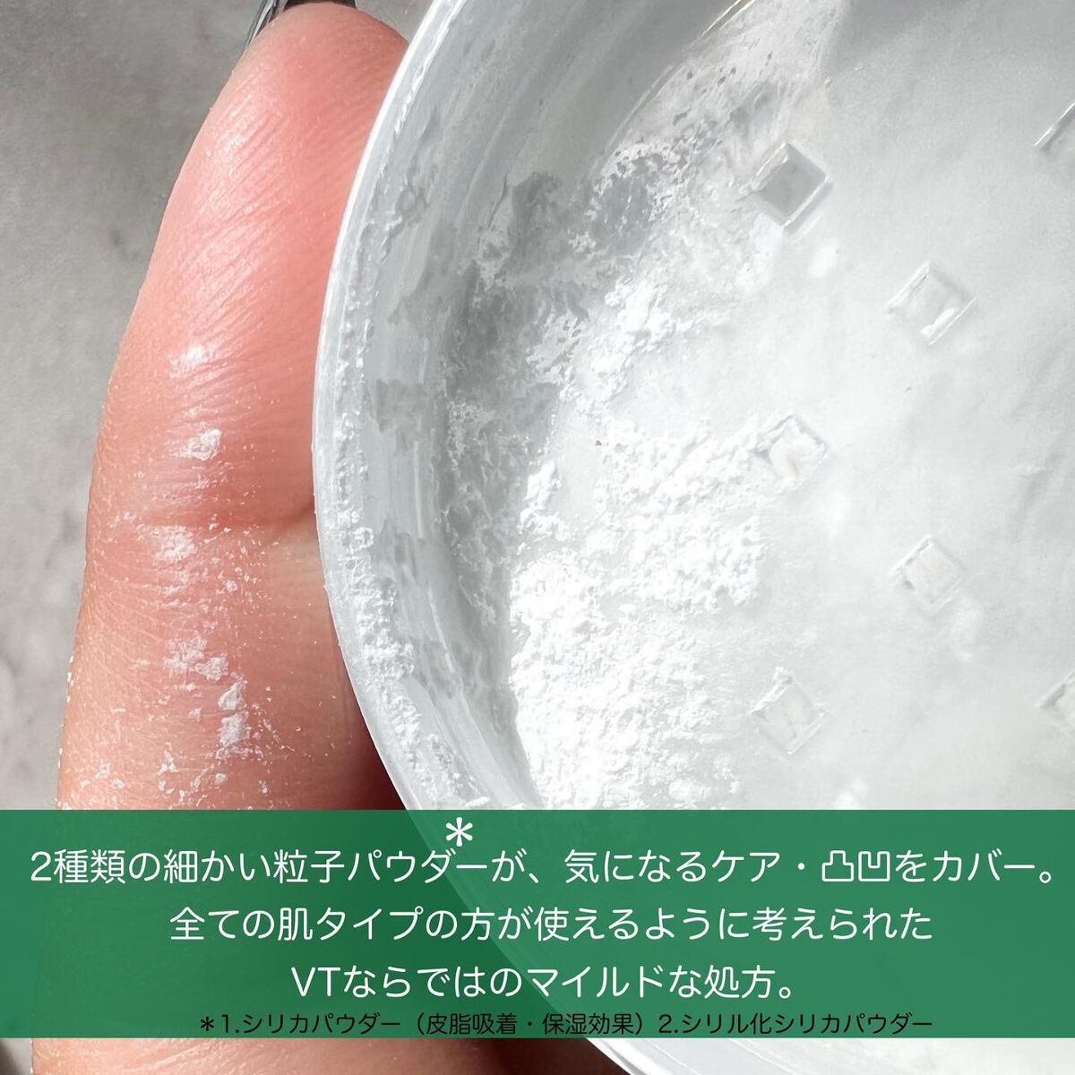 CICA ノーセバム マイルドパウダー/VT/ルースパウダーを使ったクチコミ(3枚目)