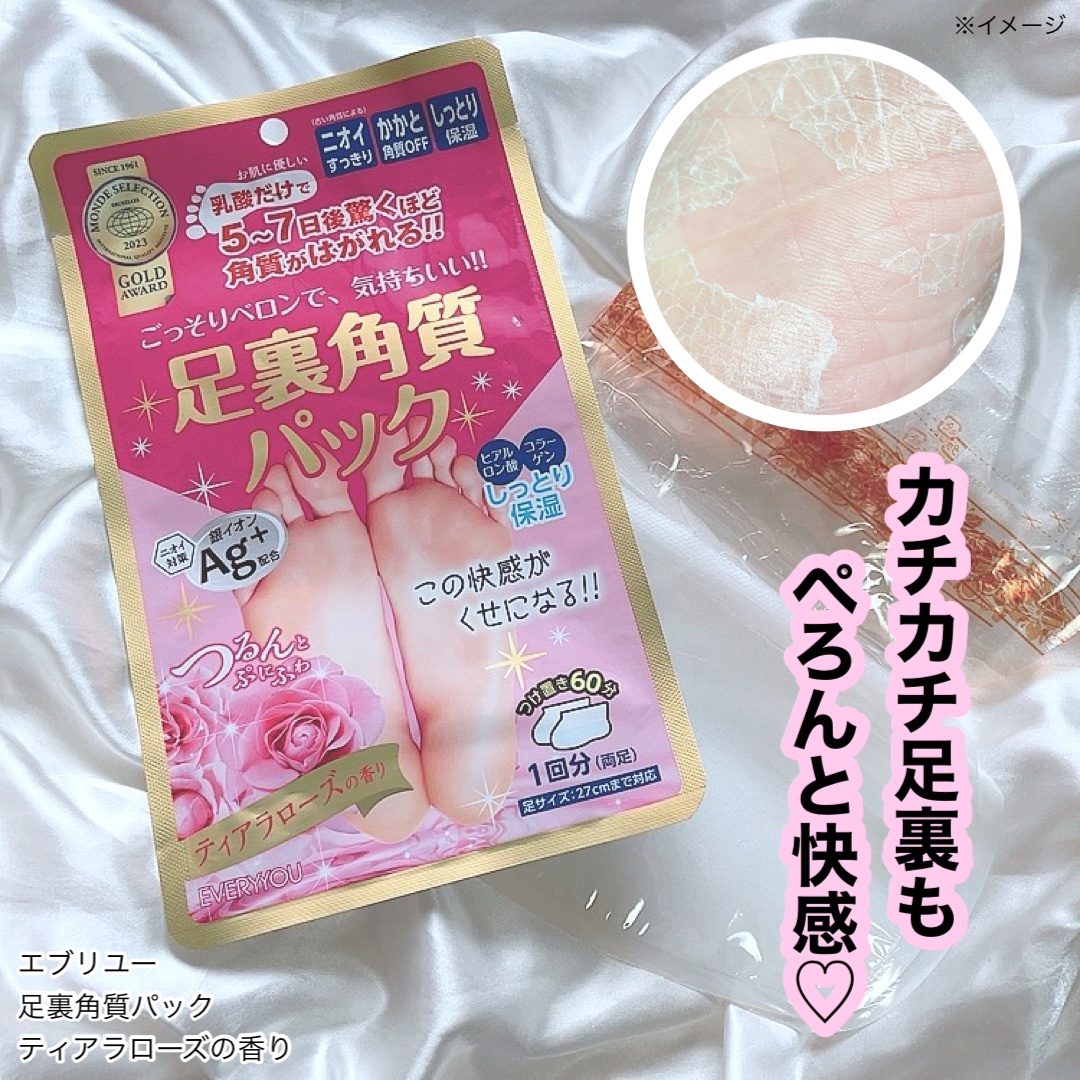 足裏角質パック ティアラローズの香り/EVERYYOU/レッグ・フットケアを使ったクチコミ（1枚目）