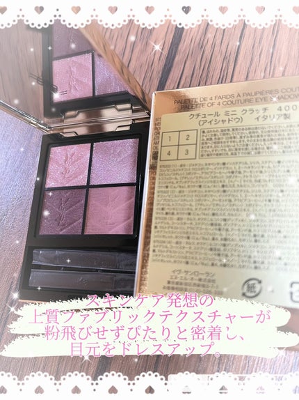クチュール ミニ クラッチ|YVES SAINT LAURENT BEAUTEの使い方 クチュール ミニ クラッチ|YVES SAINT LAURENT BEAUTEの使い方