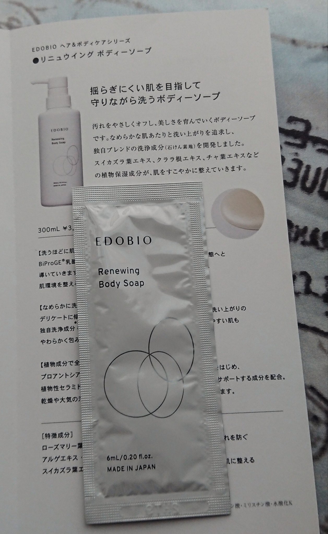 スムージングシャンプー/グロッシングコンディショナー シャンプー 300ml/EDOBIO/市販シャンプーを使ったクチコミ（2枚目）