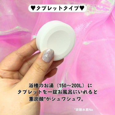 [医薬部外品] SUNCA　入浴剤　アソート/SUNCA/入浴剤を使ったクチコミ（3枚目）