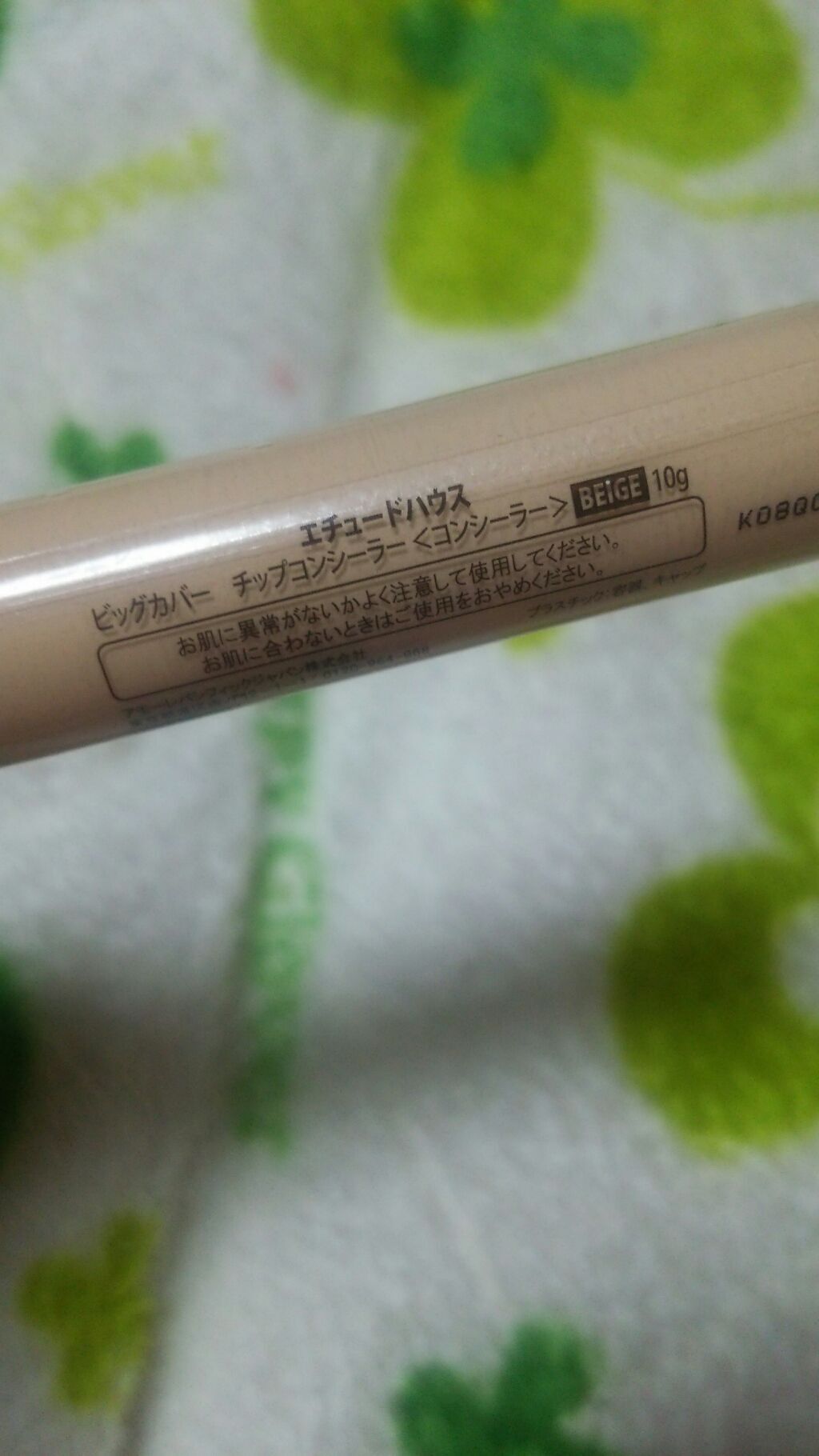 ビッグカバーチップコンシーラー/ETUDE/リキッドコンシーラーを使ったクチコミ（2枚目）