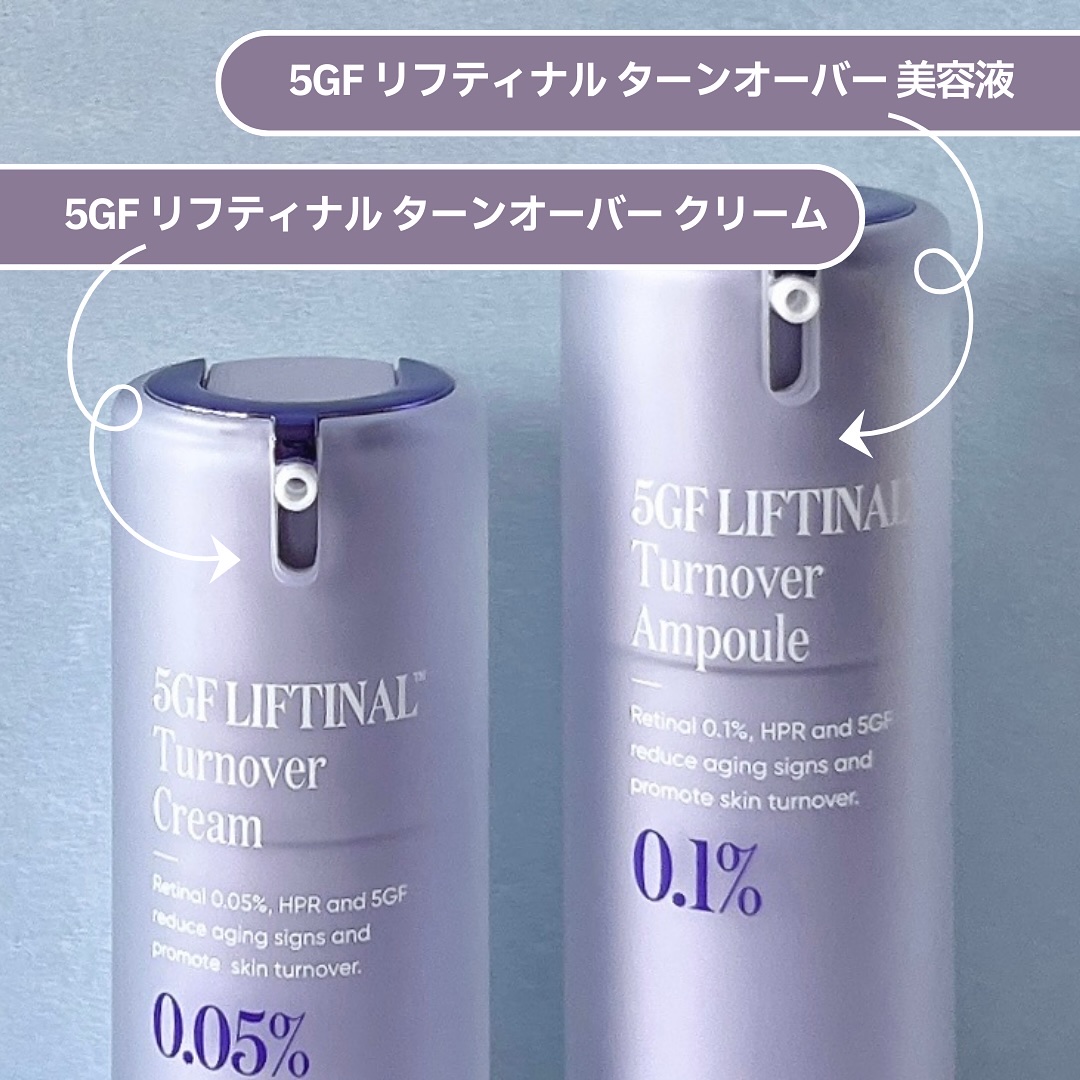 5GF リフティナル ターンオーバー 美容液/Mildlab/美容液を使ったクチコミ（2枚目）