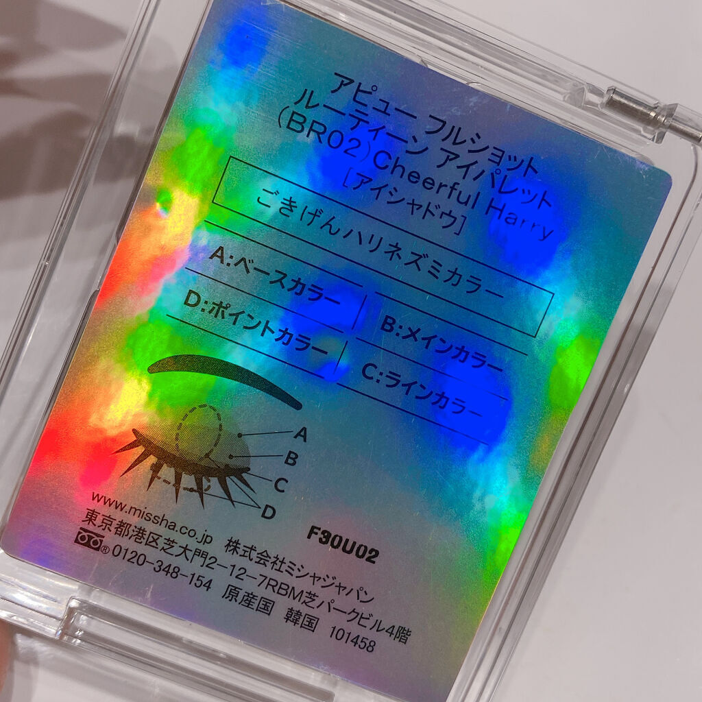 フルショット ルーティーン アイパレット/A’pieu/アイシャドウパレットを使ったクチコミ（3枚目）