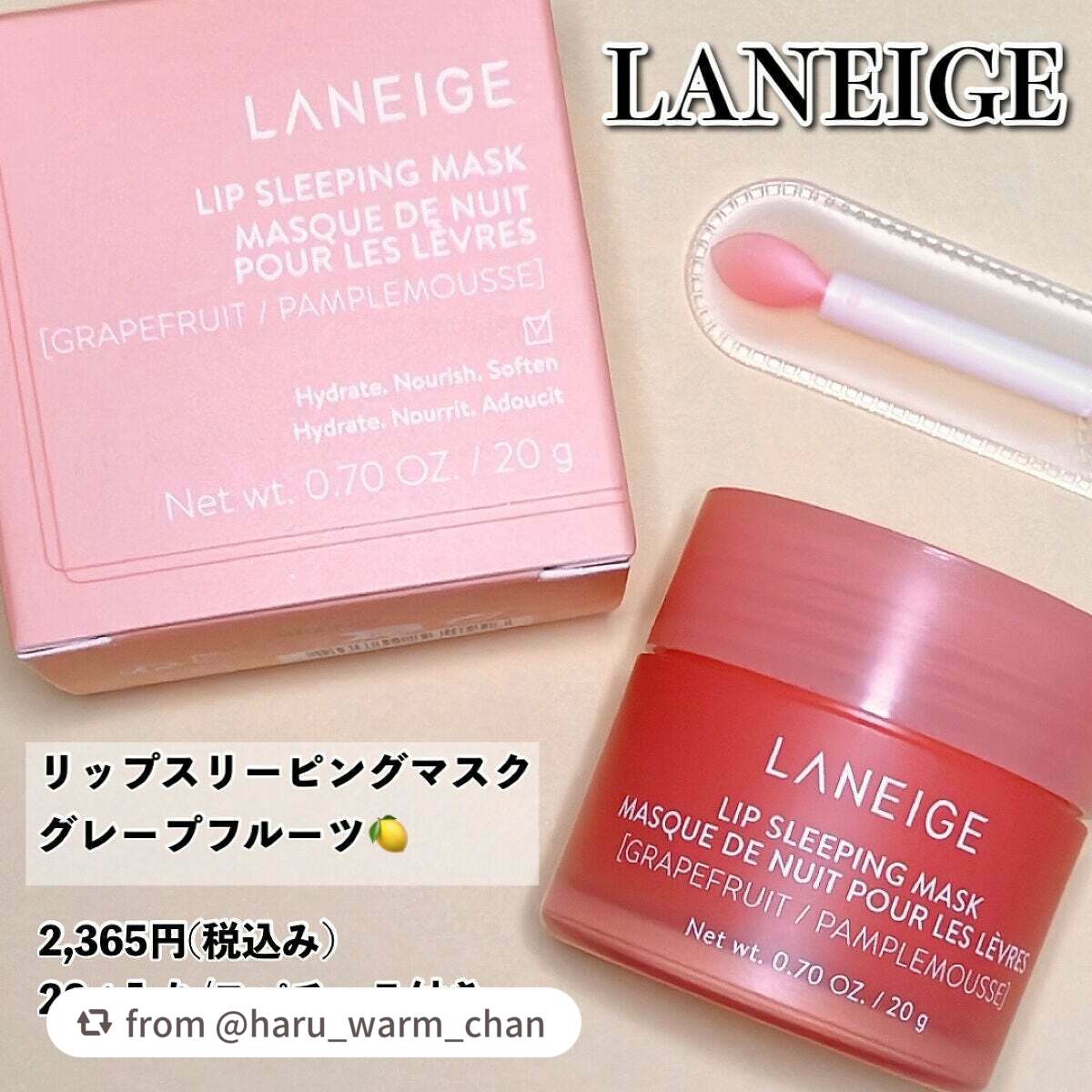 リップスリーピングマスク/LANEIGE/リップバームを使ったクチコミ(2枚目)