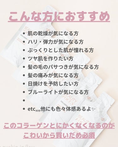 美肌カウンセラー💆綺麗のお助け相談所 on LIPS 「肌に届くのは29種類中、『１型コラーゲン』のみ！肌に良いコラー..」（3枚目）