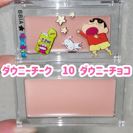 チョコビエディション ラストアイパレット 01 チョコビレッジ/BBIA/アイシャドウパレットを使ったクチコミ(3枚目)