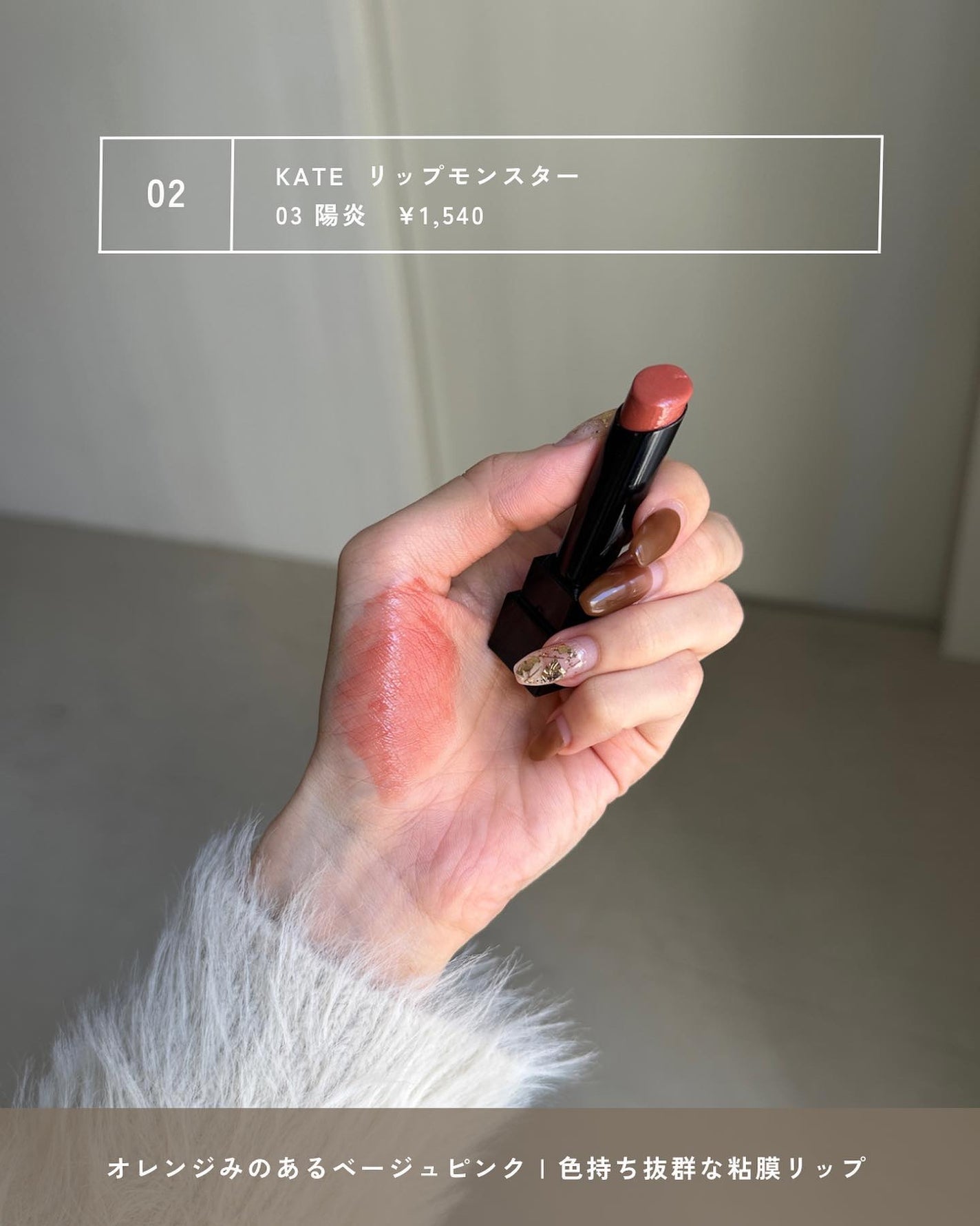 ケイト リップモンスター/KATE/口紅を使ったクチコミ(4枚目)