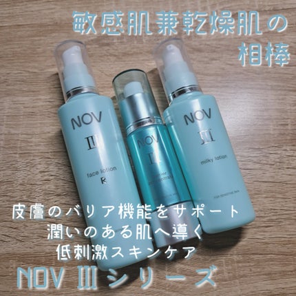 Ⅲ バリアコンセントレイト / NOVの口コミ | おすすめ順 | 98件 Ⅲ バリアコンセントレイト / NOVの口コミ | おすすめ順 | 98件