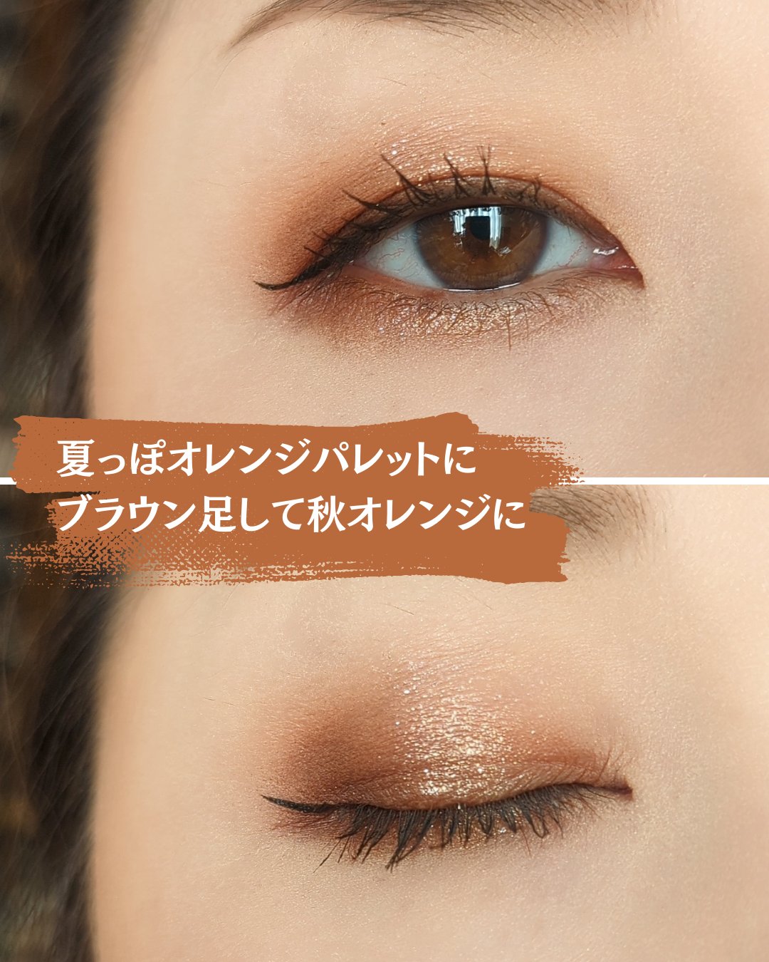 アイメイク方法》シグニチャー カラー アイズ｜SUQQUの使い方 -【渋柿