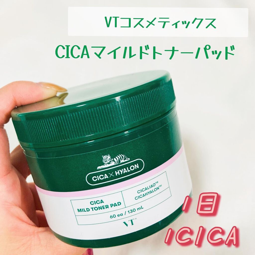 CICA マイルドトナーパッド/VT/トナーパッドを使ったクチコミ(1枚目)