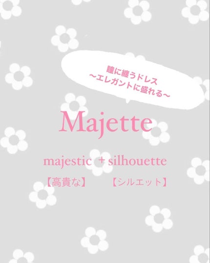Majette 1day/Majette/ワンデー(1DAY)カラコンを使ったクチコミ(1枚目)