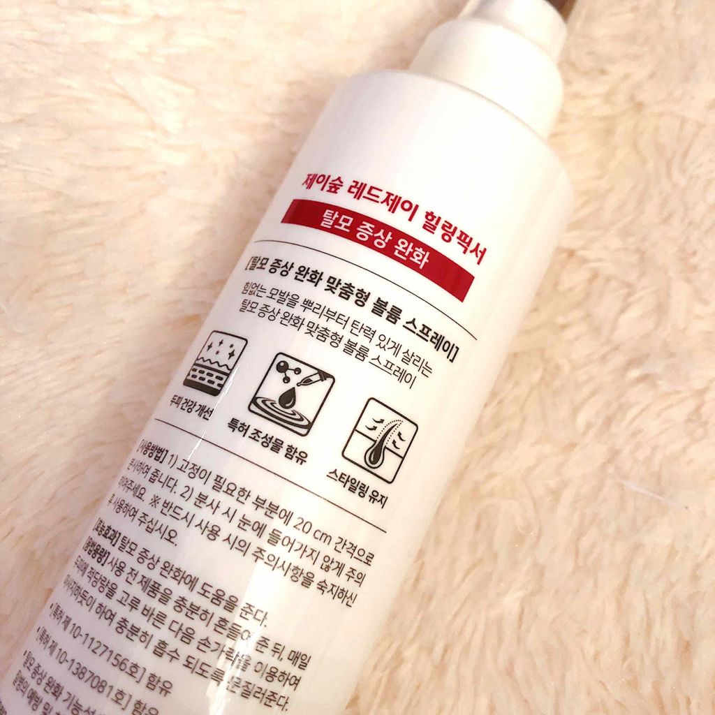 レッドジェイ ヒーリングフィクサー/ジェイスープ/ヘアミストを使ったクチコミ（2枚目）