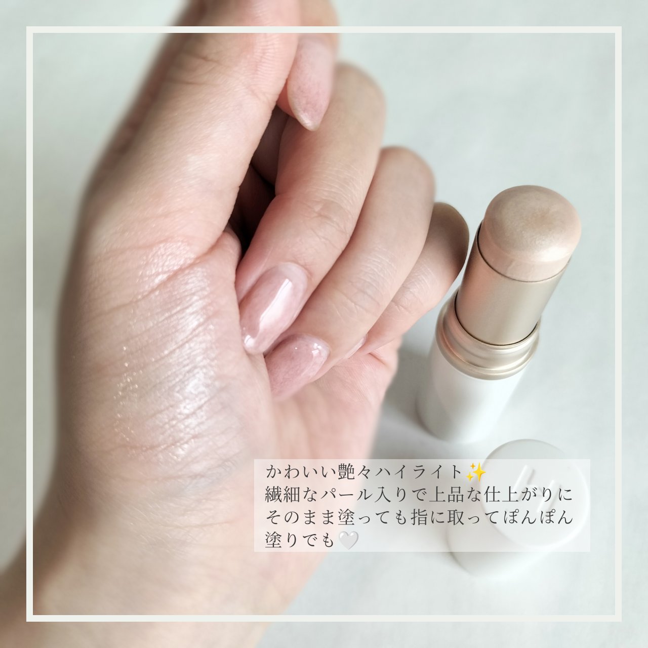 トゥルーディメンションラディアンスバーム LT001 ライト /hince/スティックハイライトを使ったクチコミ（2枚目）