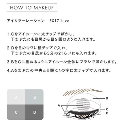 アイカラーレーション/LUNASOL/アイシャドウパレットを使ったクチコミ(4枚目)