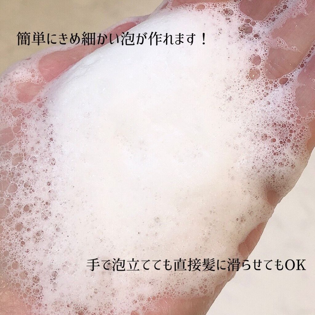 ソリッドシャンプー/SABON/市販シャンプーを使ったクチコミ(3枚目)