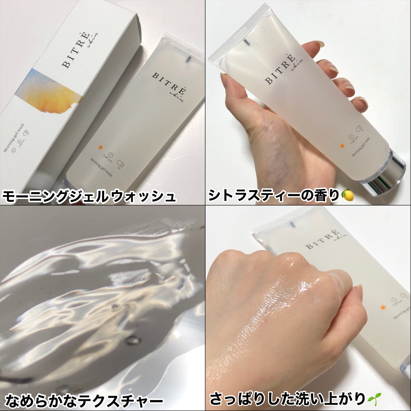 モーニングジェルウォッシュ/ビトレスキン/その他洗顔料を使ったクチコミ(2枚目)