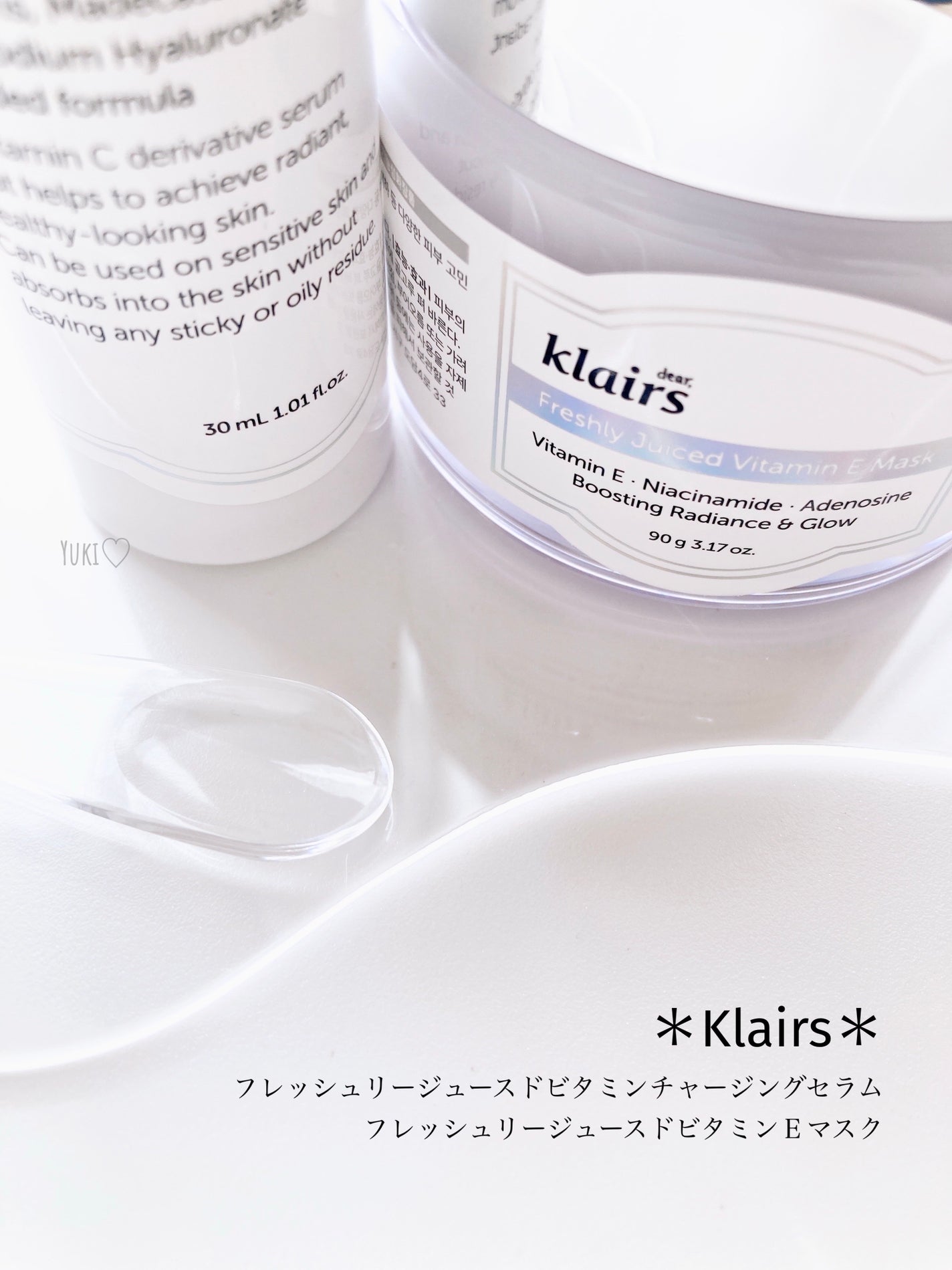 フレッシュリージュースドビタミンEマスク(90g)/Klairs/フェイスクリームを使ったクチコミ(1枚目)