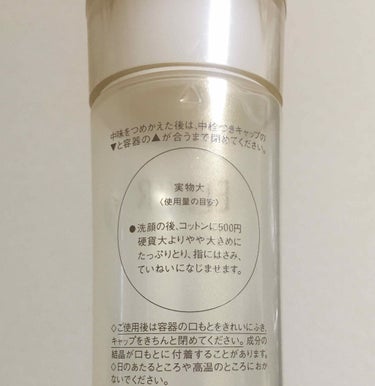 エリクシール シュペリエル リフトモイスト ローション W II/エリクシール/化粧水を使ったクチコミ（2枚目）