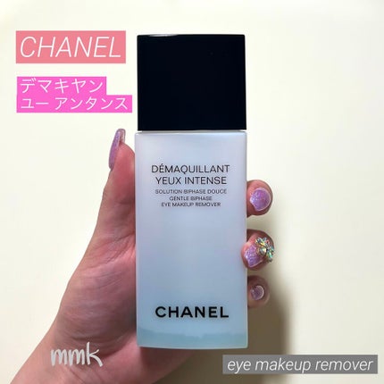 デマキヤン ユー アンタンス/CHANEL/ポイントメイクリムーバーを使ったクチコミ(1枚目)