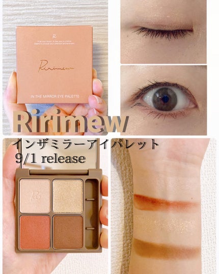 インザミラーアイパレット/Ririmew/アイシャドウパレットを使ったクチコミ(1枚目)