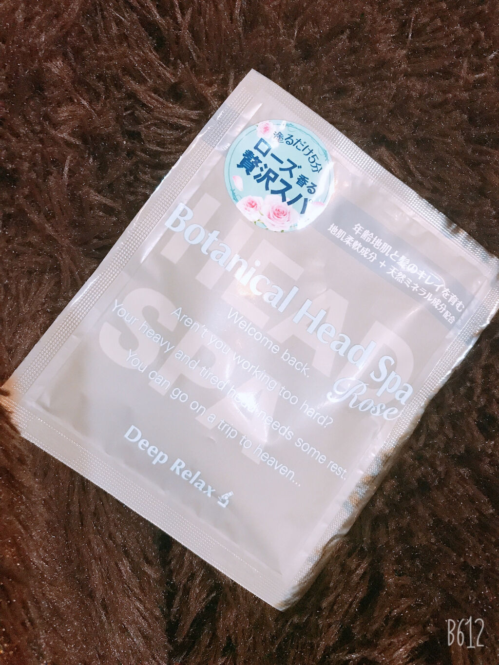 ボタニカルヘッドスパ ローズ/髪質改善研究所/ヘアマスク・ヘアパックを使ったクチコミ（1枚目）