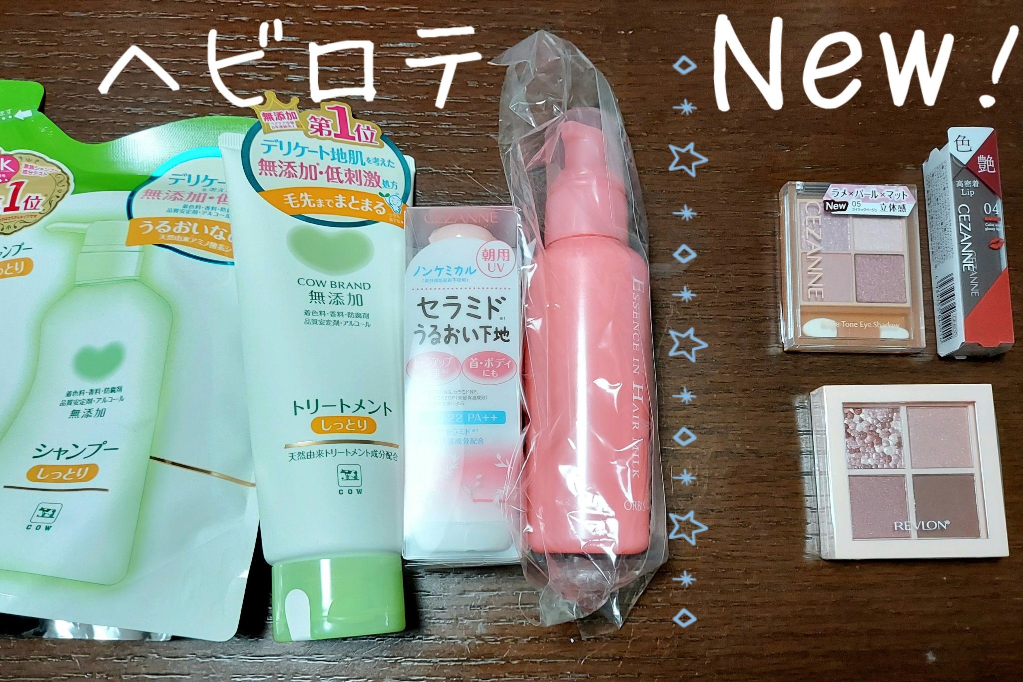 シャンプー・トリートメント しっとり シャンプー詰替 380ml/カウブランド無添加/市販シャンプーを使ったクチコミ（1枚目）