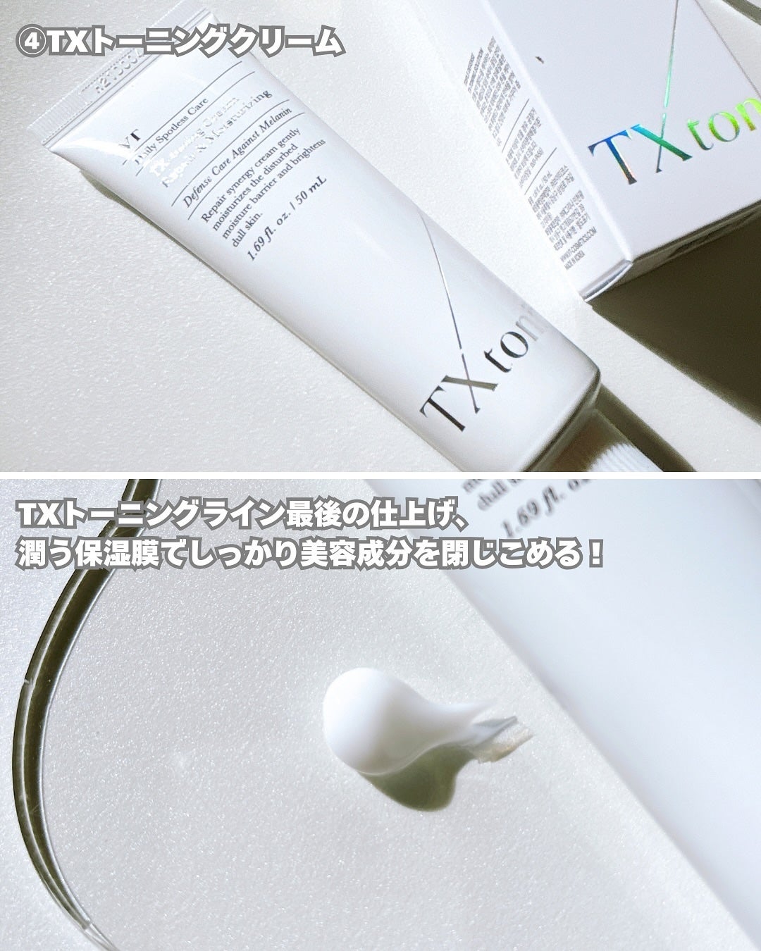 にこちゃんᙏ̤̫⑅* on LIPS 「#Qoo10メガ割!話題のTXトーニング4選🧐シミ・ニキビ跡の..」(5枚目)